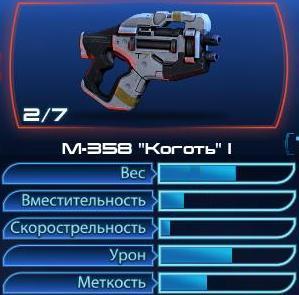 Mass Effect 3 - Мультиплеер. Тактика. Часть 2. Штурмовик.